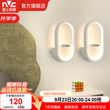 雷士（NVC）LED现代创意简约卧室床头壁灯 温馨书房壁灯 过道走廊壁灯 白狐 13瓦LED 暖黄【两只装】