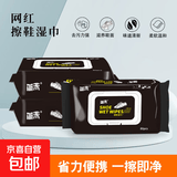【一擦即白】网红擦鞋湿巾小白鞋清洗剂擦鞋球鞋运动鞋去污去黄 80片 3包