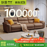 狄普全真皮牛皮沙发意式高级感客厅直排2.8米沙发十大品牌Ultra赛尔德