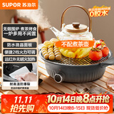 苏泊尔（SUPOR）围炉煮茶电陶炉多功能家用电煮茶炉养生泡茶烧水煮茶器蒸茶器蒸茶器不挑器具SW-DTL-W1