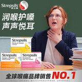 STREPSILS使立消Strepsils润喉糖喉咙痛含片止咳嗽慢性咽炎护嗓子疼痛喉片无糖草莓36粒+柠蜜36粒+维C36粒