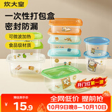 炊大皇一次性饭盒 餐盒便当打包碗盒食品级保鲜盒可微波长方形700ml20只