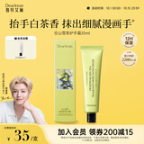 独特艾琳（Dear lrean）香氛凝润护手霜保湿补水清爽不黏腻吸收快手膜男女士空山雪茶35ml