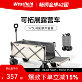 westfieldoutdoor我飞星芒翻斗露营车户外折叠小推车营地车遛娃买菜宠物推车野餐车