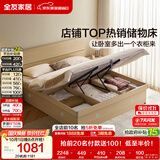 全友家居 现代简约原木风高箱体储物收纳床1.8米x2米主卧室双人大床