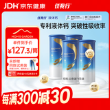 任我行液体钙自营4桶装 中老年腿疼骨胶原补钙 维生素D3K2柠檬酸钙