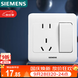 西门子（SIEMENS）开关插座 10A五孔带开关插座 暗装面板 远景雅白色5UB82243NC01