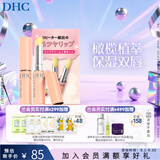 蝶翠诗（DHC） 橄榄护唇膏 润唇膏保湿滋润防干裂应对唇纹【日本进口】张翅同款 1.5g*2支礼盒装