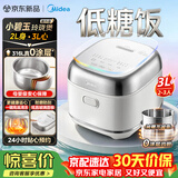 美的（Midea）小碧玉MAX电饭煲家用小型2-3-4人0涂层电饭锅3升316L不锈钢内胆多功能无涂层低糖沥米饭RE362LS