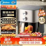 美的（Midea）空气炸锅蒸烤一体机 家用烘焙多功能免翻面空气炸锅可视窗口 炎烤双热源大容量6.5L小家电 KZE6559