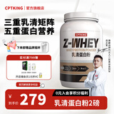 赛霸乳清蛋白质粉三重矩阵蛋白高含量瘦人运动增强增健肌粉whey 冰咖啡味 2磅*1桶
