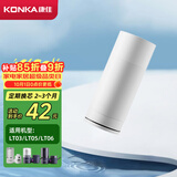 康佳（KONKA）净水器水龙头 家用厨房自来水过滤器 净水机配件LT01/ LT03/LT05/LT06专用超滤滤芯 1只装