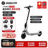 九号Ninebot九号滑板车E2PRO/E2PLUS白色电动车折叠便携女男成人代步女士滑板车校园大学生C2PRO少年 E2plus白 【20KM续航双筒减震】+礼品2