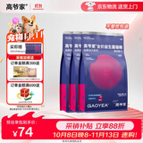 高爷家全价益生菌 高肉冻干 易消化 鱼肉益生菌猫粮1.5kg*3包囤货装
