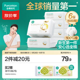 全棉时代婴儿棉柔巾100%纯棉超柔乳霜洗脸巾宝宝新生儿干湿两用80抽*6包