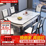 上林春天餐桌椅子全套轻奢高级感实木客厅家用折叠岩板餐桌#白亮光606四轨