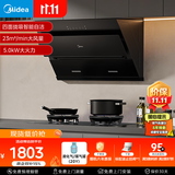 美的（Midea）抽吸排油烟机燃气灶烟灶套装自动清洗油烟机灶具J25S PRO+A5液化气【套装商品】