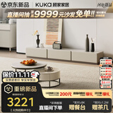 顾家家居简约岩板茶几家用客厅7097茶几+角几+新月白电视柜（PT7057GF）