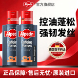 欧倍青（Alpecin）C1经典咖啡因洗发水控油洗发露强韧发根洗头膏 250ml*2 咖啡因洗发水250ml*2瓶