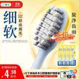 狮王(lion)细齿洁0.01弹力旋净软毛护龈牙刷8支软毛护龈成年人
