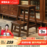 家逸实木梯凳家用折叠凳多功能厨房凳子两用创意爬梯登高凳台阶凳子 胡桃色桦木 二步梯