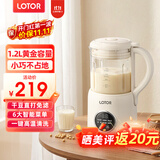 LOTOR徕多破壁机家用全自动豆浆机迷你小型多功能果汁榨汁料理机免煮2026新款米糊机3一4人五谷杂粮流食 1.2L白色标准款