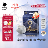 babycare皇室狮子王国弱酸纸尿裤新生儿NB68片(<5kg)婴儿尿不湿亲肤