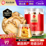 同仁堂品牌当归片100g甘肃岷县  可搭黄芪枸杞非中药材滋补泡水养生茶