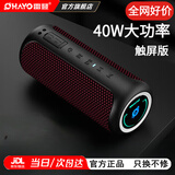 雷登 X20蓝牙音箱40W高音质音响 户外大功率低音炮家用电脑桌面有源防水迷你便携式2026最新款骑行音响 经典红黑【40W】触屏款 官方标配【千元音质】【今/明日达】