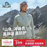 伯希和（Pelliot）【山色】冲锋衣女三合一男户外防水夹克徒步爬山外套12040106灰L