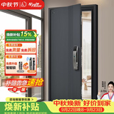 星月神防盗门入户门甲级家用安全门全自动智能锁大门别墅门子母门单开门