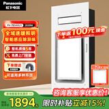 松下（Panasonic）风暖浴霸暖风照明排气一体智能浴室暖风机吊顶式卫生间换气取暖器 2650W【照明/智能感应除异味】FV-TB54VU1