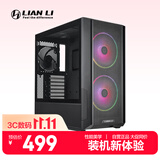 LIANLI联力L216黑色 中塔式台式电竞游戏机箱 标配3把风扇/支持EATX主板竖装显卡360水冷/一体式网孔面板