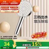 九牧（JOMOO）花洒淋浴喷头三功能增压出水莲蓬头卫生间浴室手持S260033-2B01-1
