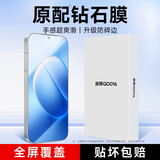 KOOLIFE【超声波解锁】适用 vivo iqoo16钢化膜 iqoo16手机膜爱酷保护贴膜电竞玻璃超薄高清防摔抗指纹