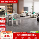 全友家居 现代简约客餐厅家用岩板茶几电视柜一桌四椅餐桌椅组合套装