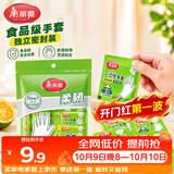 美丽雅一次性手套独立包装50双 食品用升级加厚手套pe厨房餐饮家务手套