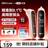 可孚电子体温计人体温度计医用耳温枪婴儿专用额温双测体温枪80RS