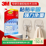 3M透明挂钩9只免打孔粘钩无痕免钉强力宿舍挂钩 厨具收纳氛围装饰承重225g