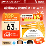 [浦立宁] 非那雄胺片1mg*60片/盒 3盒装