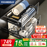 悍高（HIGOLD）厨房橱柜拉篮304不锈钢碗篮抽屉式碗碟双层收纳柜多层置物架