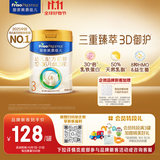 美素佳儿（Friso）皇家幼儿配方奶粉 3段（1-3岁幼儿适用）400g 乳铁蛋白（新国标）