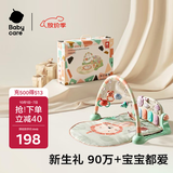 babycare婴儿健身架脚踏钢琴0-1岁新生儿见面礼物宝宝安抚玩具奥尼克狮子