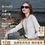 三彩【匹马棉】2026春秋季新款纯棉T恤圆领正肩长袖内搭气质女Z
