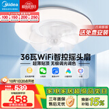 美的（Midea）吊扇灯风扇灯一体36瓦餐厅客厅卧室吊灯智控摇头扇包安装