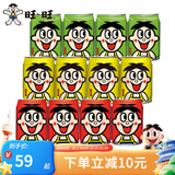 旺仔 旺仔牛奶245ml*12罐 礼物聚会经典罐装红奶早餐搭档批发散装 【三口味】245ml*4罐*3口味