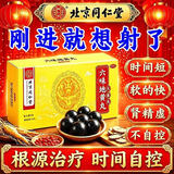 [同仁堂（TRT）]六味地黄丸 9g*10丸 7盒装 六味地黄丸大蜜丸 男科用药补肾壮肾强身阳腰膝酸软阳痿早泄用手过度正品 严重肾虚 重振雄风