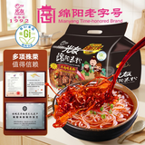 光友绵阳米粉牛肉味低Gi食品即食方便速食早餐四连包轻食夜宵方便粉丝