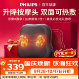飞利浦（PHILIPS）腰部按摩器【珍可靠】按摩靠垫肩腿背部颈椎按摩仪双面热敷顶揉腰靠送父母长辈生日礼物3115B