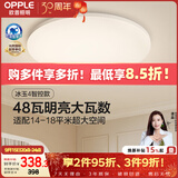欧普照明（OPPLE）全光谱护眼吸顶灯卧室灯智能LED照明灯具简约现代快装圆形